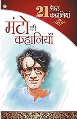 Manto Ki Kahaniyan by Saadat Hasan Manto.jpg